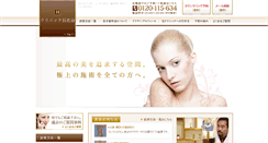 Desktop Screenshot of cl-hibiya.com